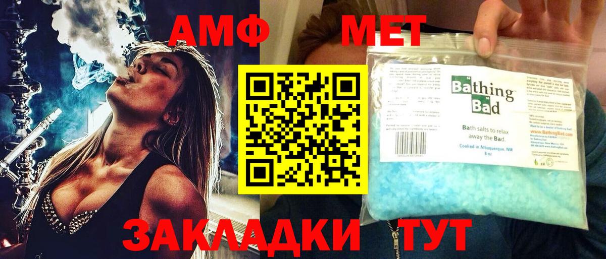 АМФ  Амфетамин VHQ  Вход с VPN  Коммунар 
