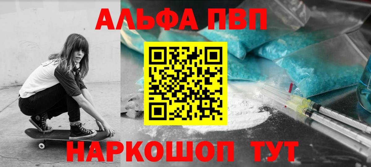 Alpha-PVP Соль Коммунар
