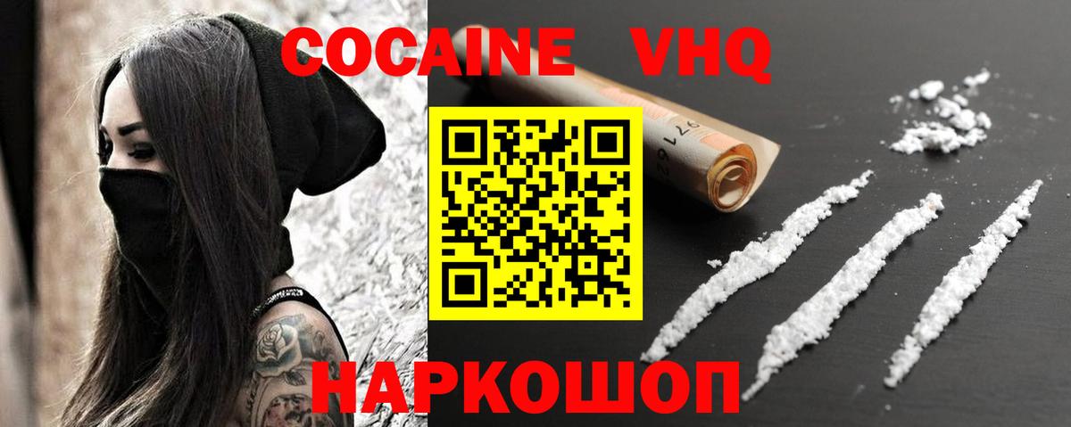COCAIN Fish Scale  COCAIN  Коммунар  Вход с VPN  Кокаин Боливия 