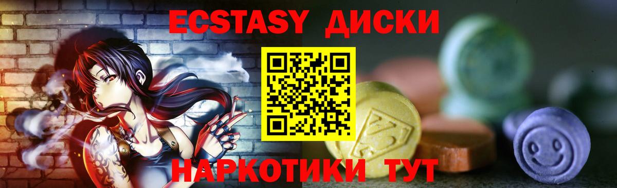 Коммунар  ЭКСТАЗИ  Вход с VPN  ЭКСТАЗИ 99%  ЭКСТАЗИ mix 