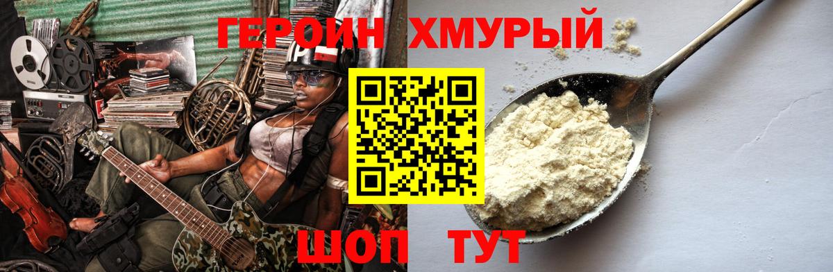 Героин афганец  Вход с VPN  Коммунар 