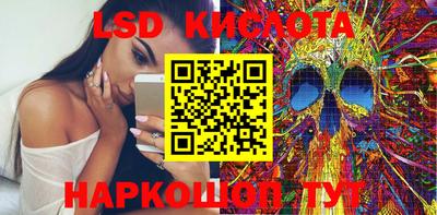 мескалин Краснознаменск
