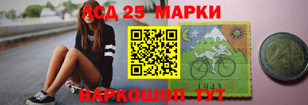 Лсд 25 экстази кислота Коммунар