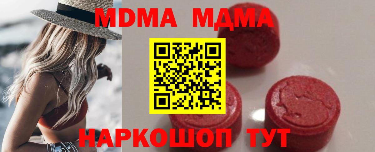 МДМА Molly Коммунар