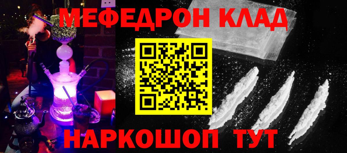 МЯУ-МЯУ  Вход с VPN  Коммунар  МЕФ мука  МЕФ мука  Мефедрон 