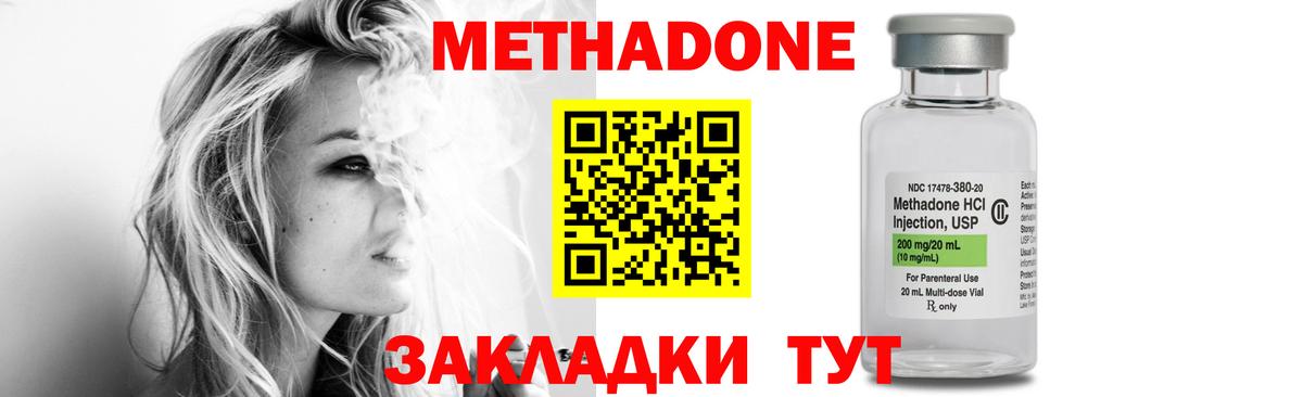Метадон белоснежный  Вход с VPN  МЕТАДОН мёд  Коммунар 