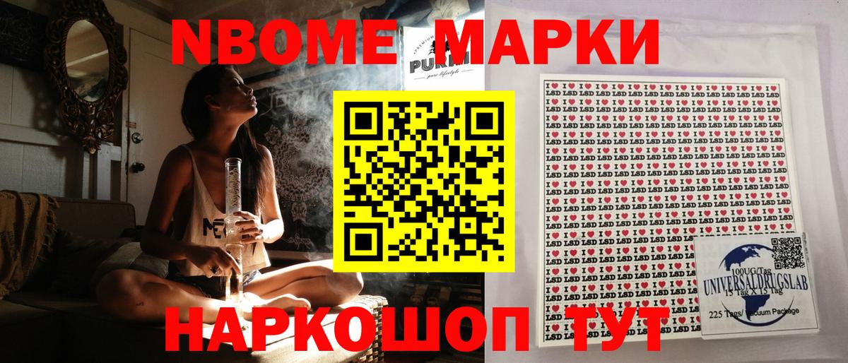 Коммунар  Марки NBOMe 1500мкг  Вход с VPN  Марки NBOMe 1500мкг 