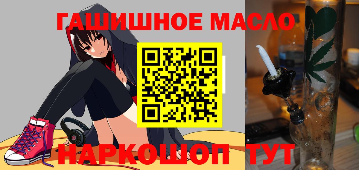 Дистиллят ТГК THC oil  Вход с VPN  Коммунар 