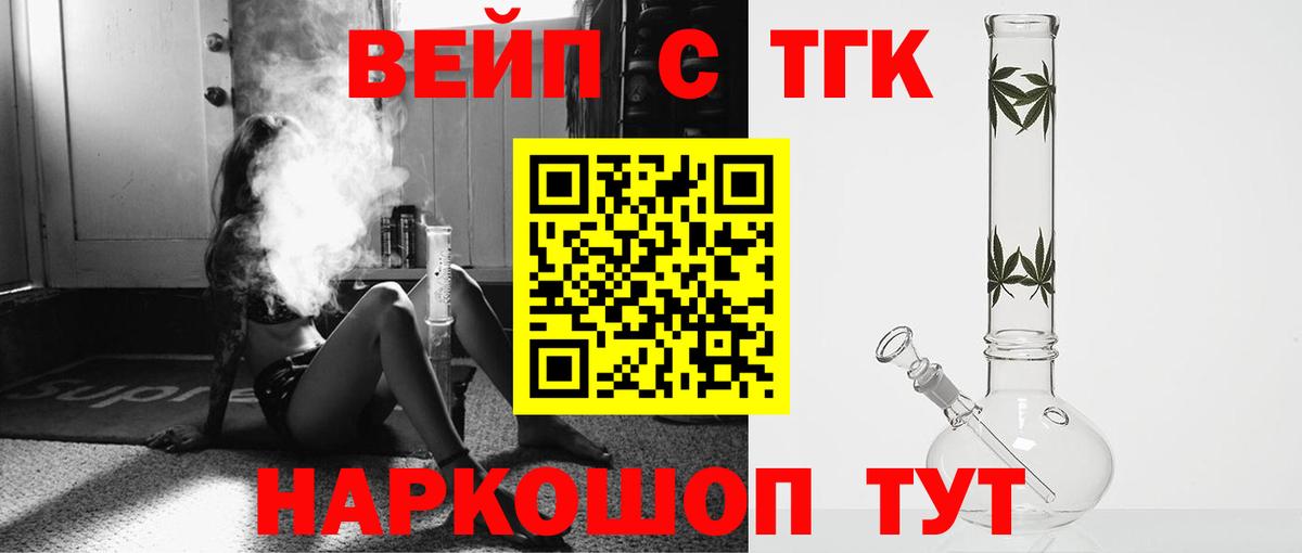 Дистиллят ТГК жижа Коммунар